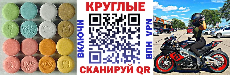 Экстази MDMA  ОМГ ОМГ как зайти  Анжеро-Судженск 
